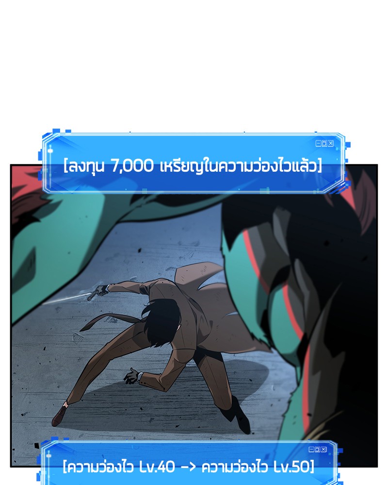 Omniscient Reader อ่านชะตาวันสิ้นโลก ตอนที่ 71 page 122