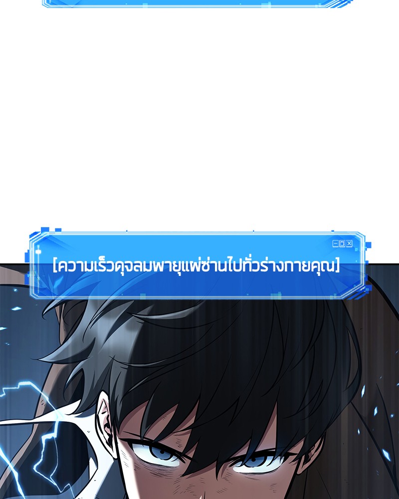 Omniscient Reader อ่านชะตาวันสิ้นโลก ตอนที่ 71 page 123