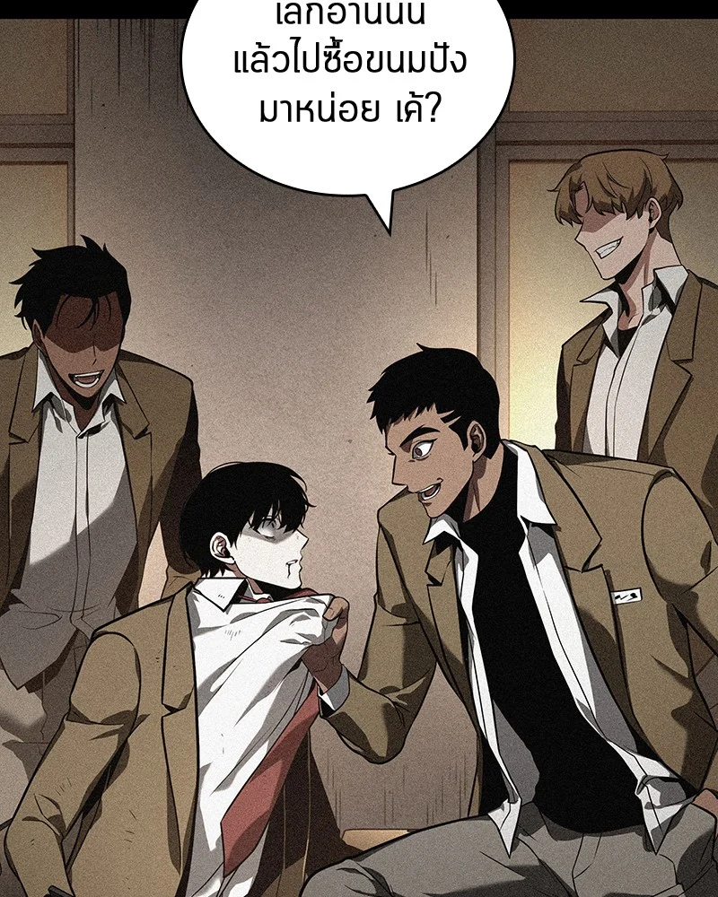 Omniscient Reader อ่านชะตาวันสิ้นโลก ตอนที่ 72 page 3