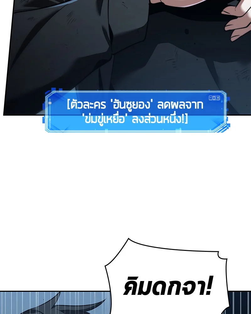 Omniscient Reader อ่านชะตาวันสิ้นโลก ตอนที่ 72 page 10