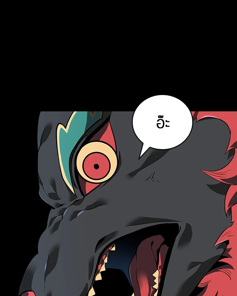 Omniscient Reader อ่านชะตาวันสิ้นโลก ตอนที่ 72 page 20