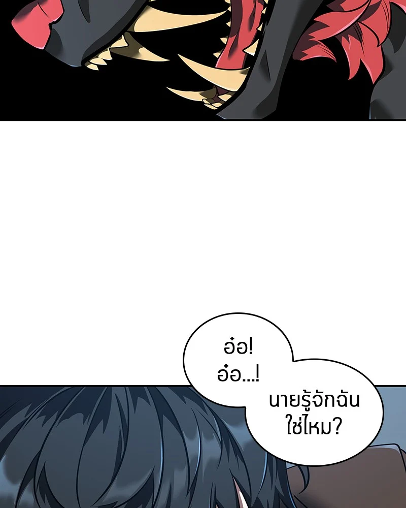 Omniscient Reader อ่านชะตาวันสิ้นโลก ตอนที่ 72 page 21