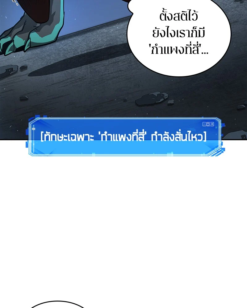Omniscient Reader อ่านชะตาวันสิ้นโลก ตอนที่ 72 page 29