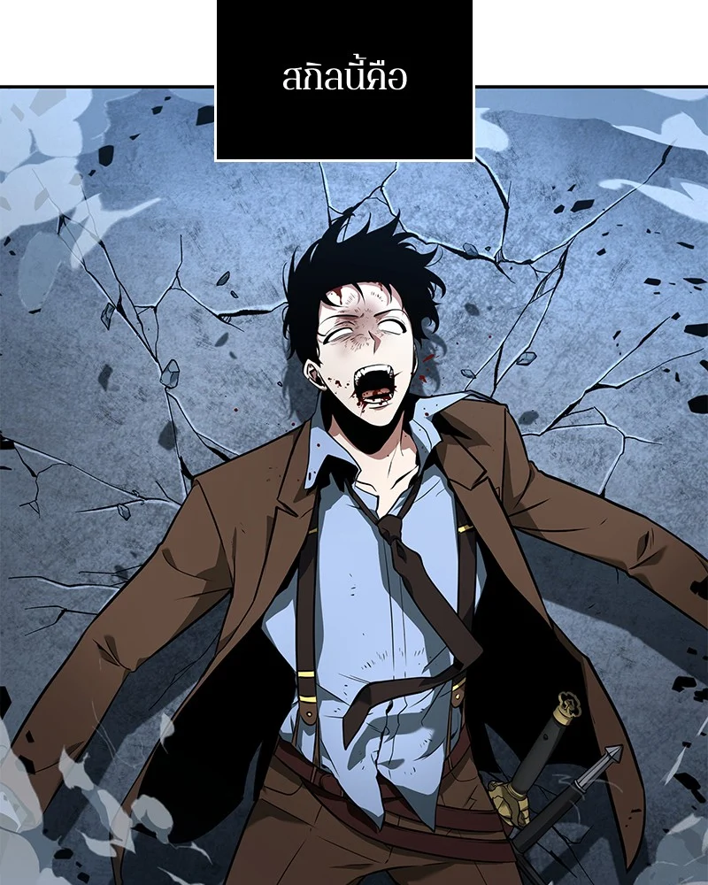 Omniscient Reader อ่านชะตาวันสิ้นโลก ตอนที่ 72 page 44