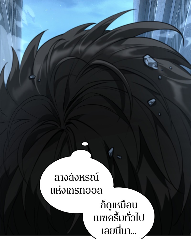 Omniscient Reader อ่านชะตาวันสิ้นโลก ตอนที่ 72 page 48