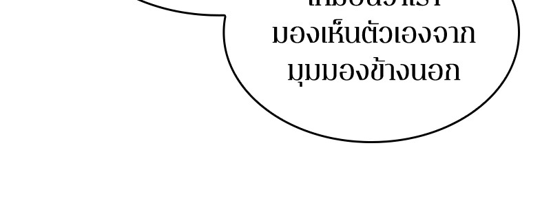 Omniscient Reader อ่านชะตาวันสิ้นโลก ตอนที่ 72 page 51