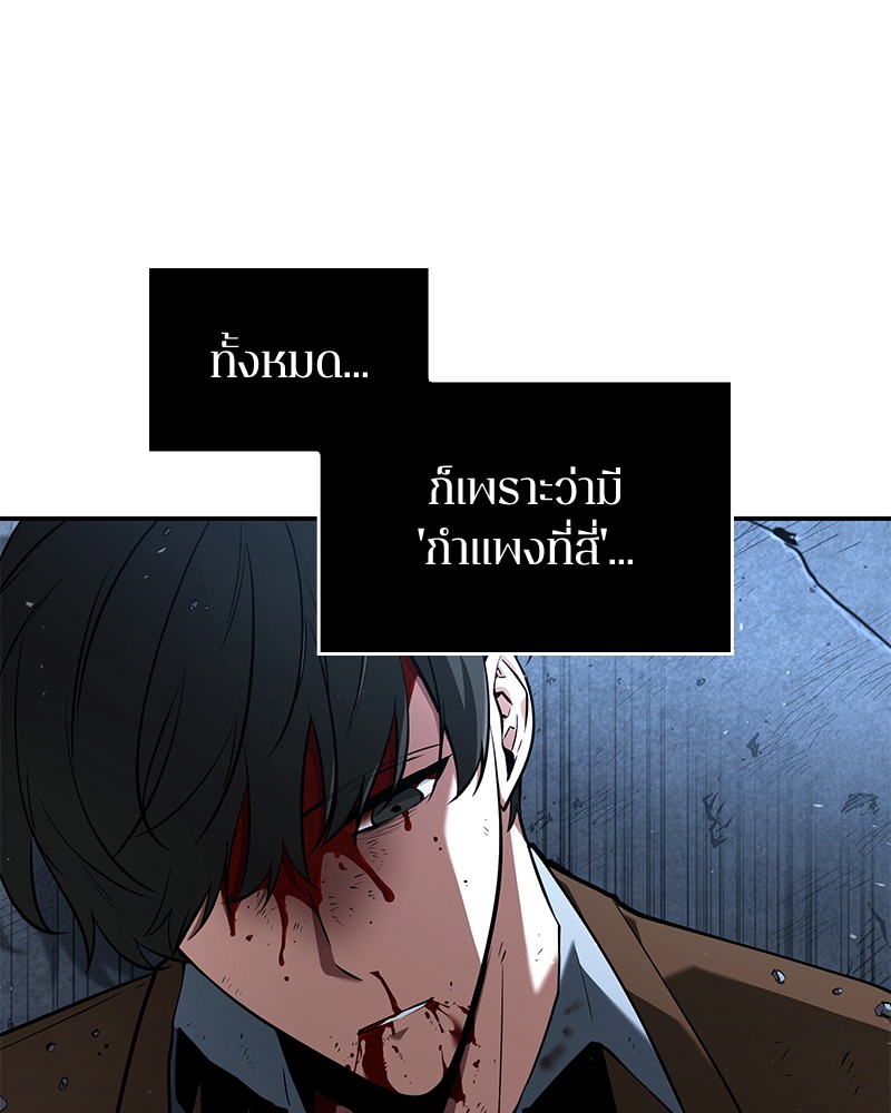 Omniscient Reader อ่านชะตาวันสิ้นโลก ตอนที่ 72 page 52