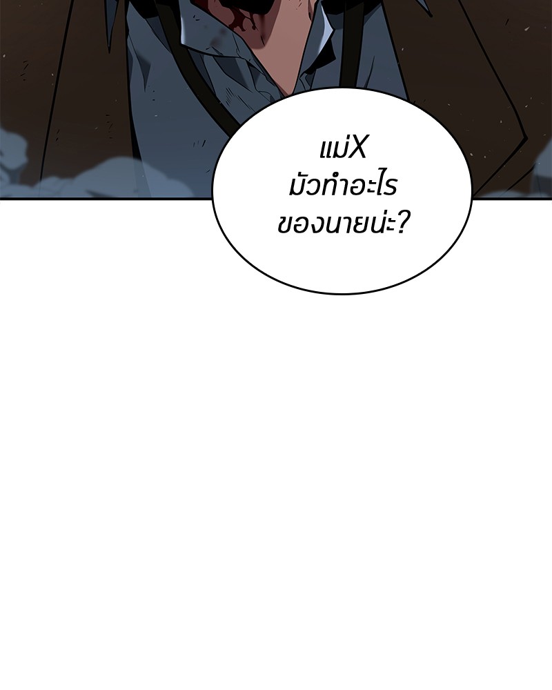 Omniscient Reader อ่านชะตาวันสิ้นโลก ตอนที่ 72 page 53