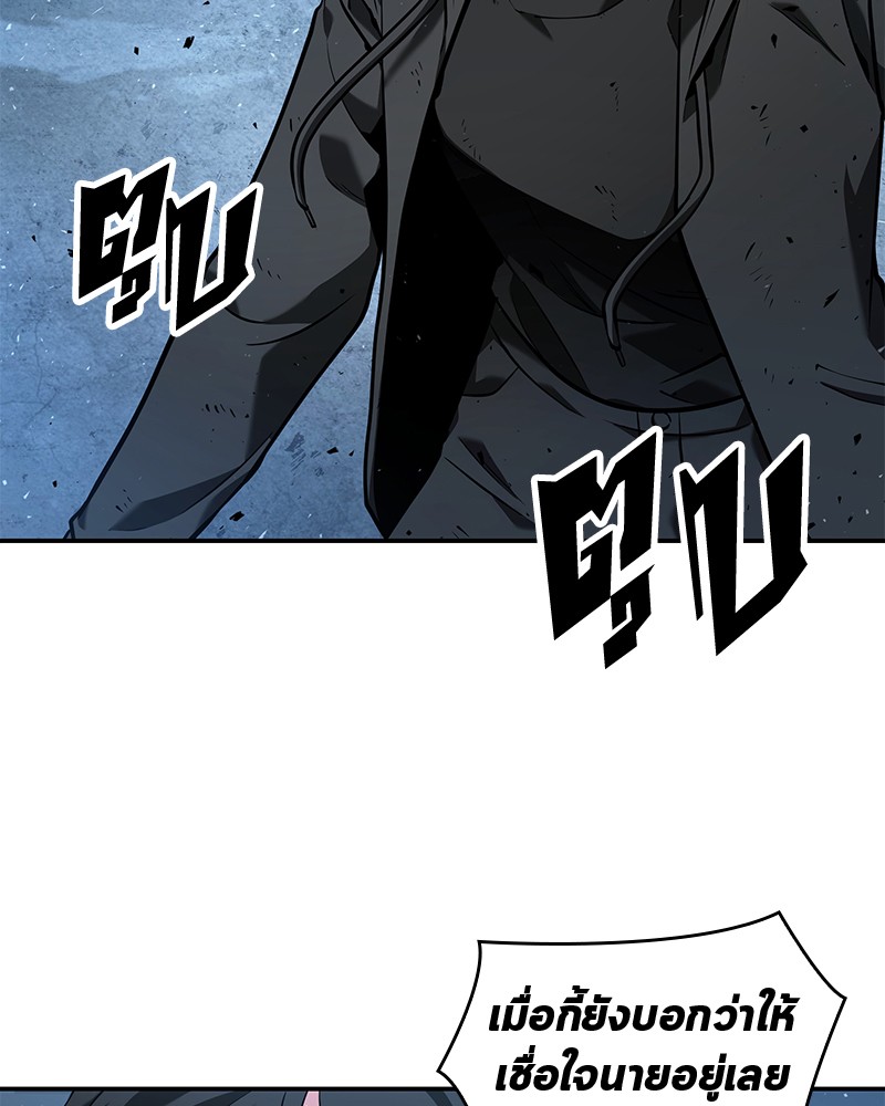 Omniscient Reader อ่านชะตาวันสิ้นโลก ตอนที่ 72 page 55