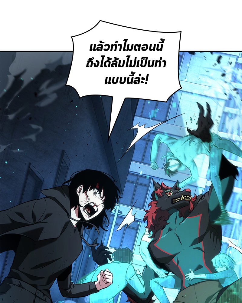 Omniscient Reader อ่านชะตาวันสิ้นโลก ตอนที่ 72 page 57
