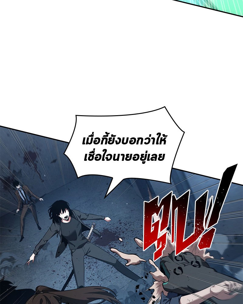 Omniscient Reader อ่านชะตาวันสิ้นโลก ตอนที่ 72 page 66
