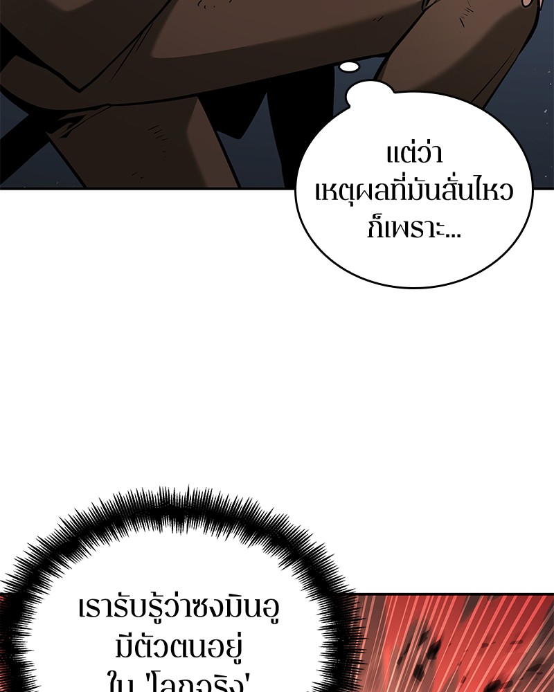 Omniscient Reader อ่านชะตาวันสิ้นโลก ตอนที่ 72 page 75