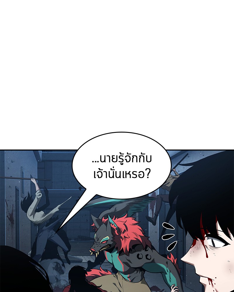 Omniscient Reader อ่านชะตาวันสิ้นโลก ตอนที่ 72 page 82