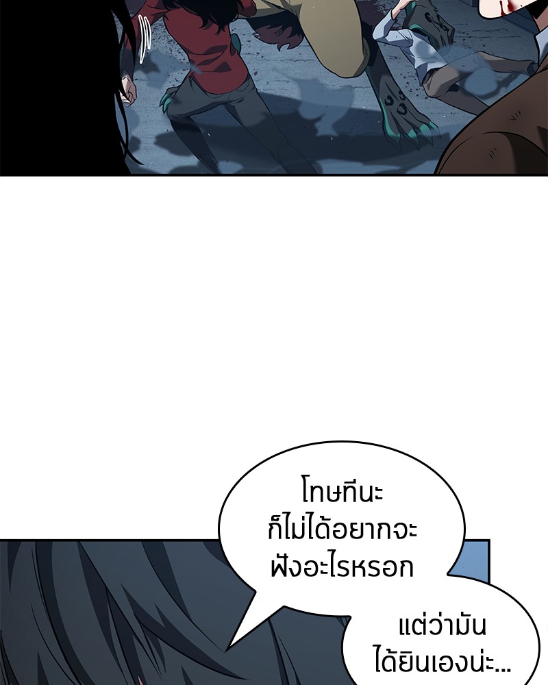 Omniscient Reader อ่านชะตาวันสิ้นโลก ตอนที่ 72 page 83