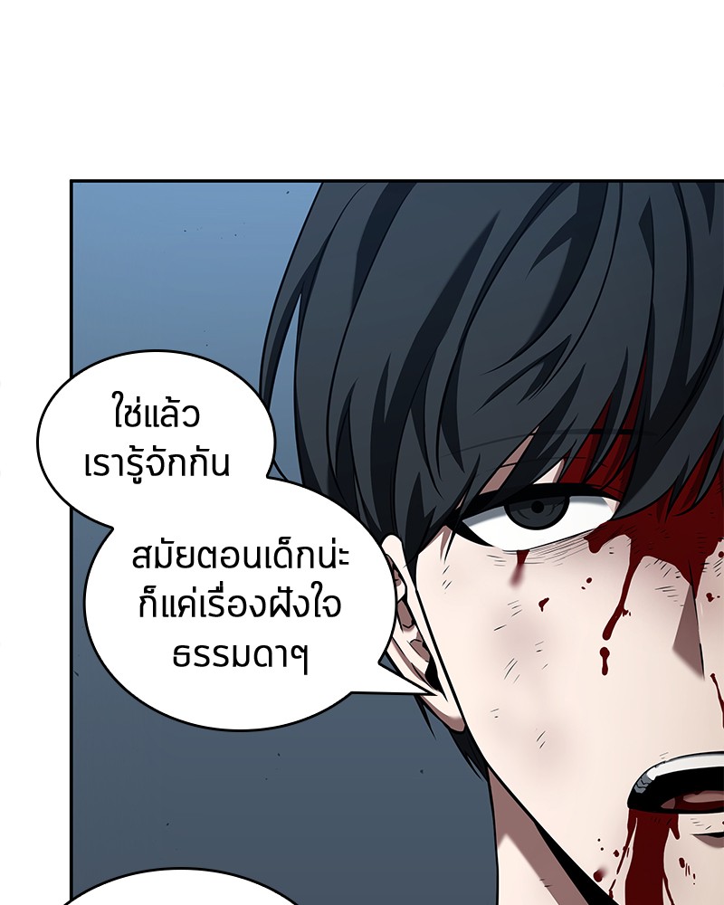 Omniscient Reader อ่านชะตาวันสิ้นโลก ตอนที่ 72 page 85
