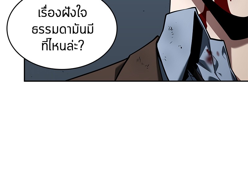 Omniscient Reader อ่านชะตาวันสิ้นโลก ตอนที่ 72 page 86