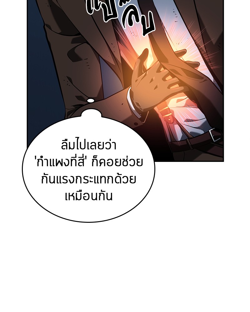 Omniscient Reader อ่านชะตาวันสิ้นโลก ตอนที่ 72 page 90