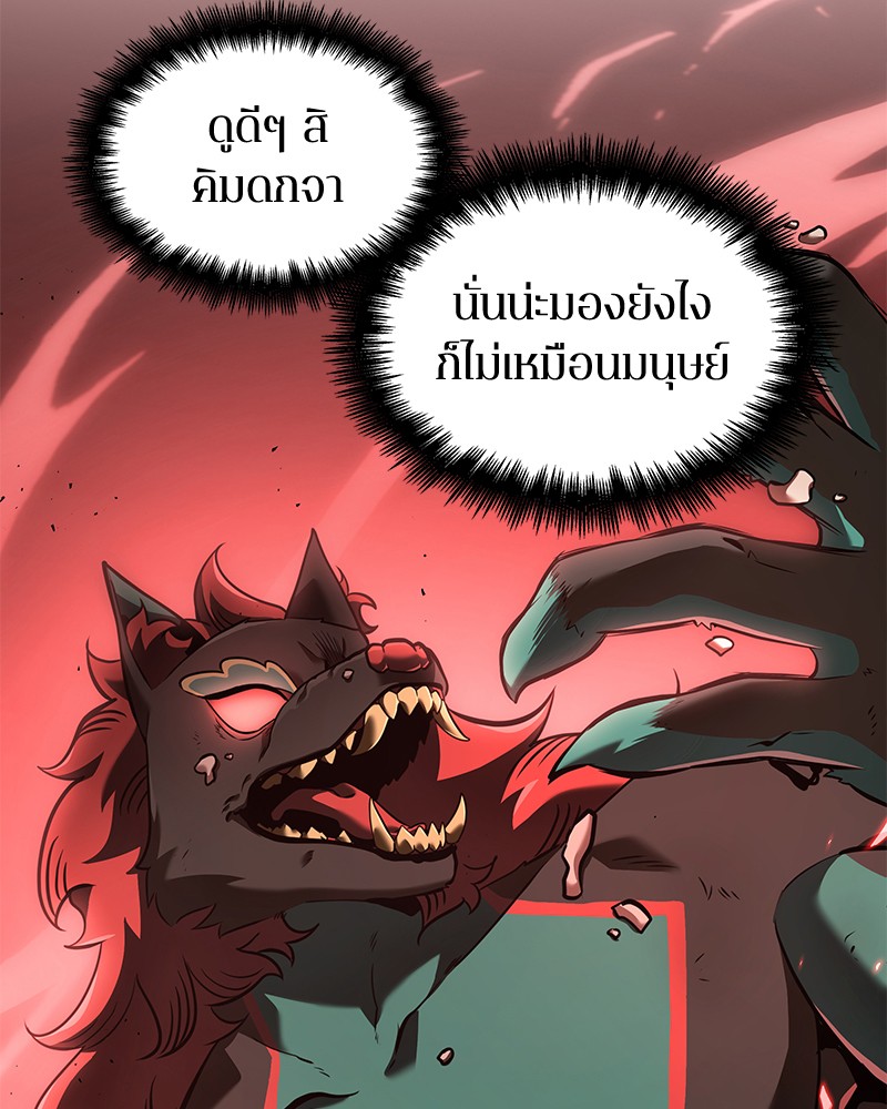 Omniscient Reader อ่านชะตาวันสิ้นโลก ตอนที่ 72 page 92