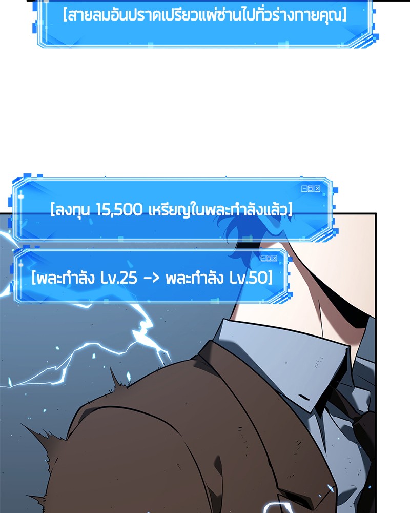 Omniscient Reader อ่านชะตาวันสิ้นโลก ตอนที่ 72 page 104