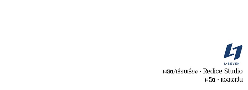 Omniscient Reader อ่านชะตาวันสิ้นโลก ตอนที่ 72 page 129