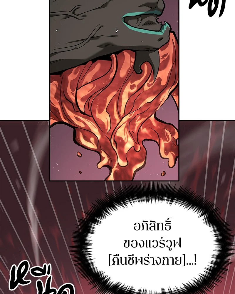 Omniscient Reader อ่านชะตาวันสิ้นโลก ตอนที่ 73 page 8