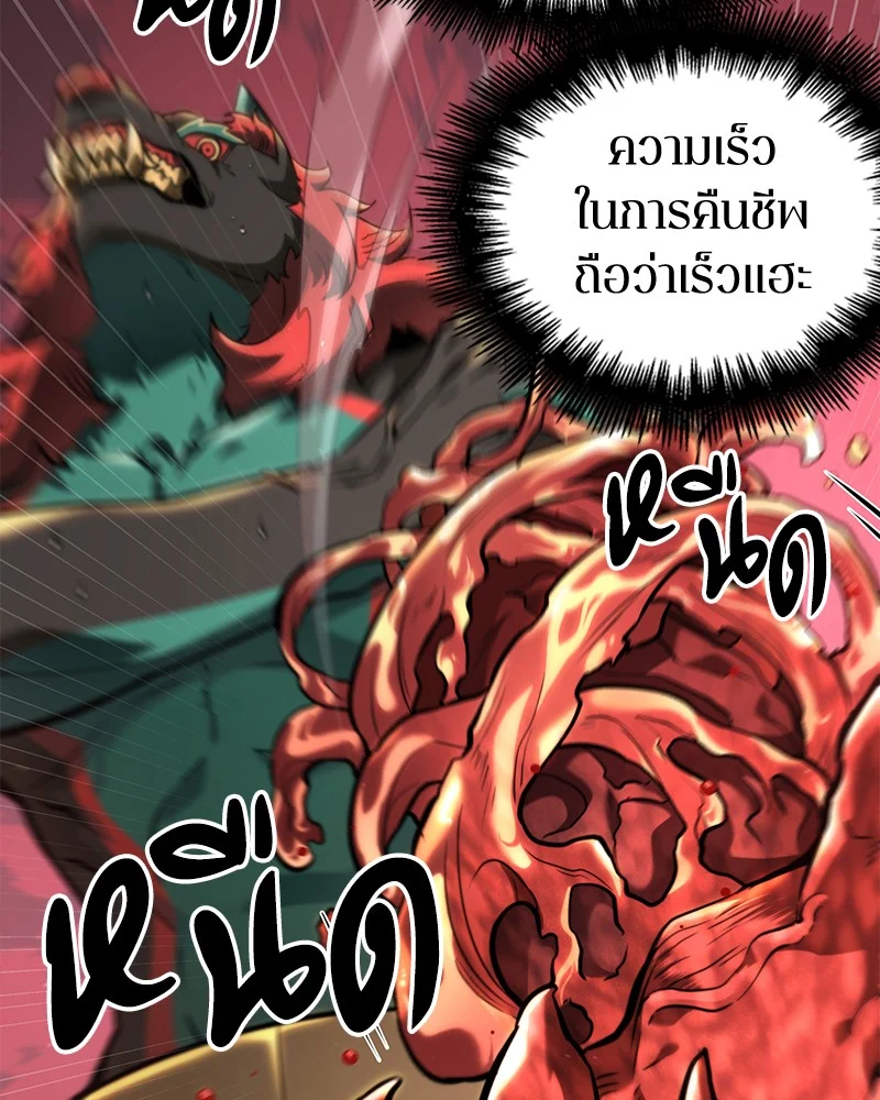 Omniscient Reader อ่านชะตาวันสิ้นโลก ตอนที่ 73 page 9