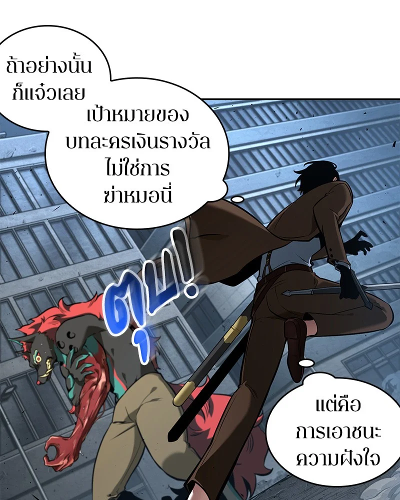 Omniscient Reader อ่านชะตาวันสิ้นโลก ตอนที่ 73 page 11