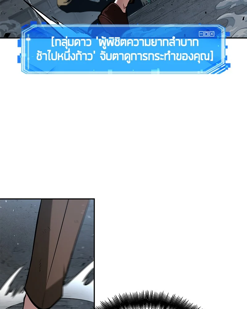 Omniscient Reader อ่านชะตาวันสิ้นโลก ตอนที่ 73 page 12