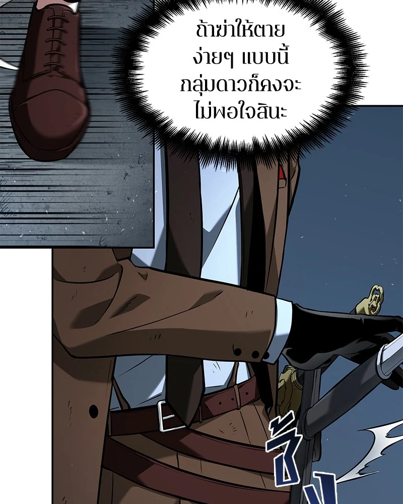 Omniscient Reader อ่านชะตาวันสิ้นโลก ตอนที่ 73 page 13
