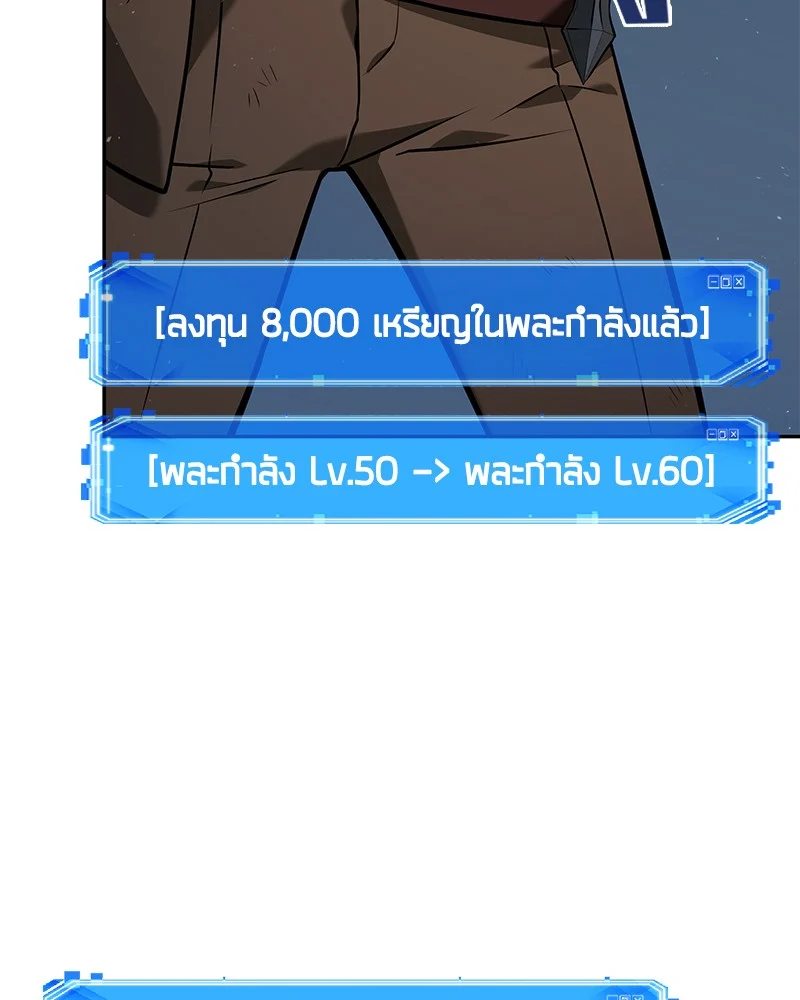 Omniscient Reader อ่านชะตาวันสิ้นโลก ตอนที่ 73 page 14