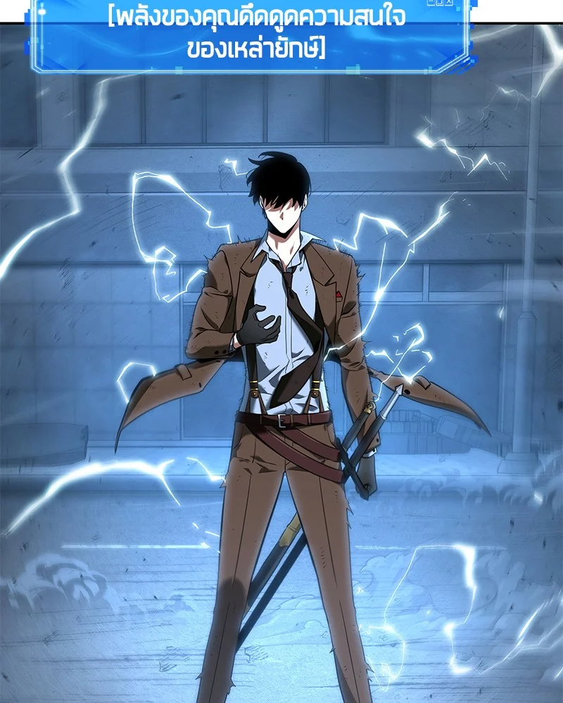 Omniscient Reader อ่านชะตาวันสิ้นโลก ตอนที่ 73 page 15