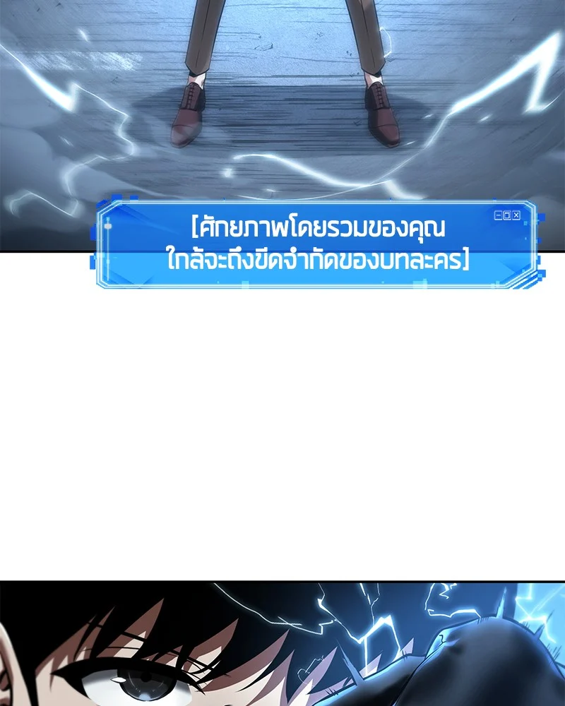 Omniscient Reader อ่านชะตาวันสิ้นโลก ตอนที่ 73 page 16