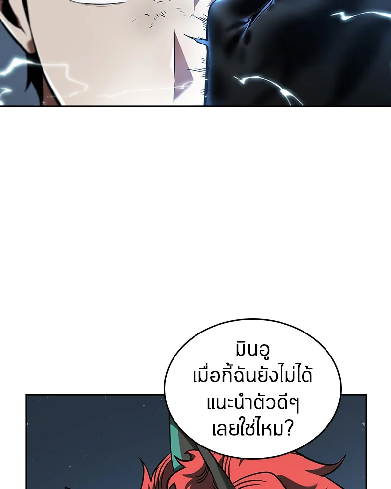 Omniscient Reader อ่านชะตาวันสิ้นโลก ตอนที่ 73 page 17