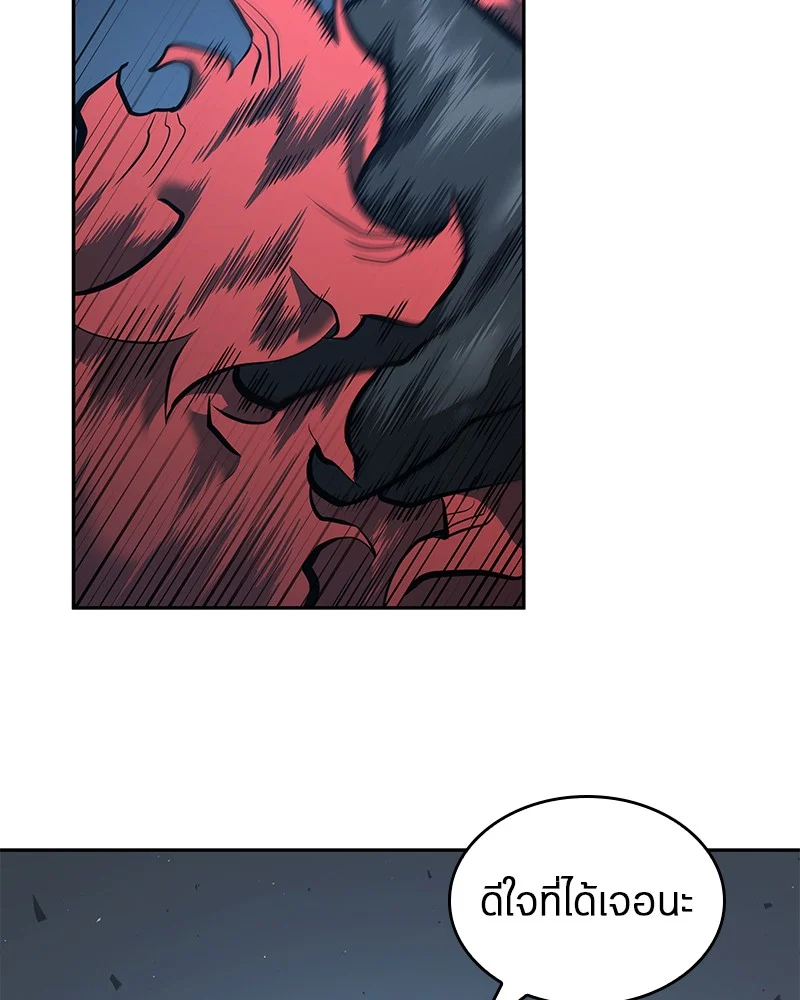 Omniscient Reader อ่านชะตาวันสิ้นโลก ตอนที่ 73 page 30