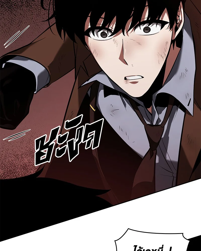 Omniscient Reader อ่านชะตาวันสิ้นโลก ตอนที่ 73 page 34