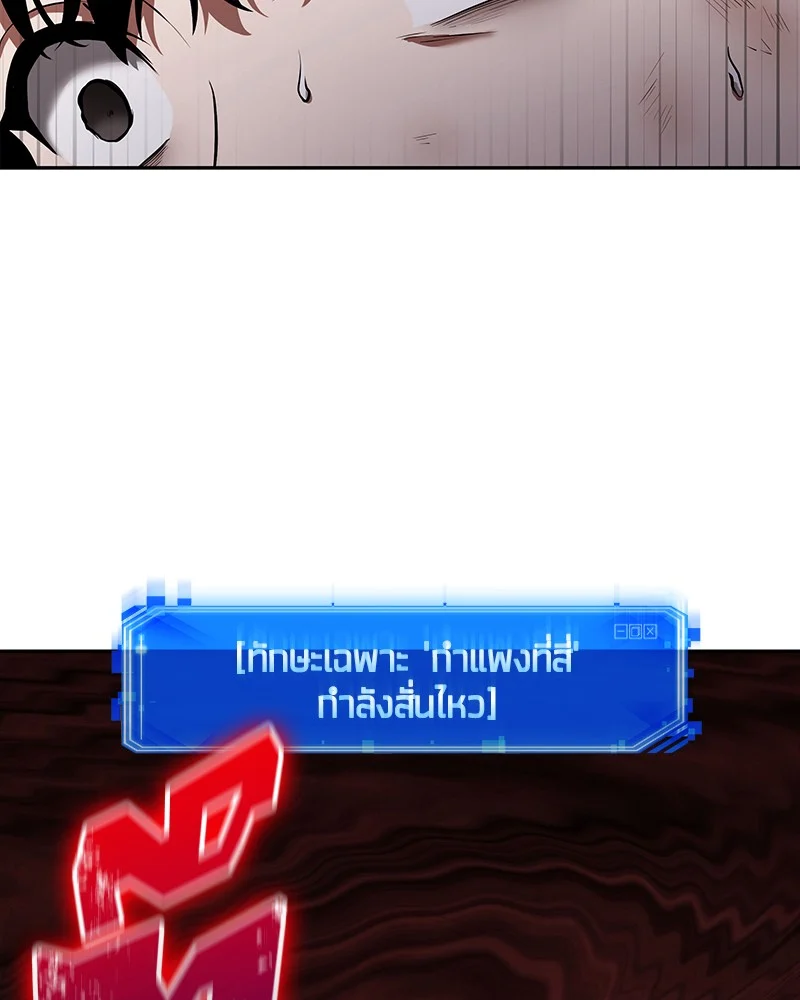 Omniscient Reader อ่านชะตาวันสิ้นโลก ตอนที่ 73 page 37