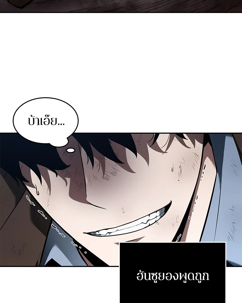 Omniscient Reader อ่านชะตาวันสิ้นโลก ตอนที่ 73 page 39