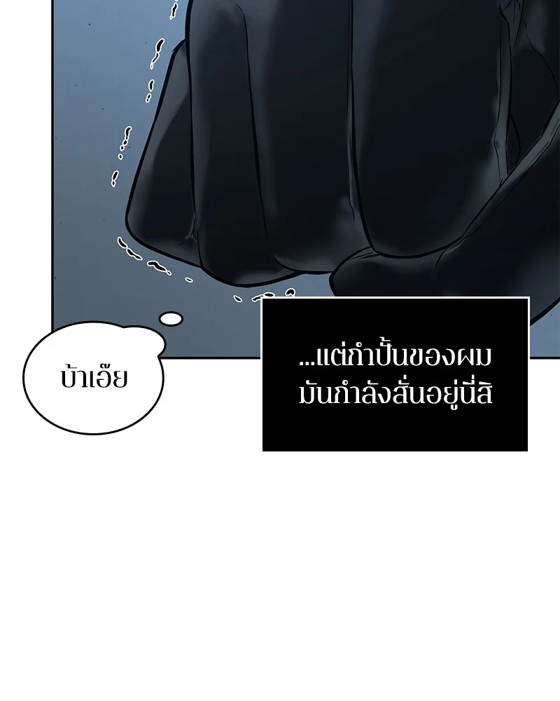 Omniscient Reader อ่านชะตาวันสิ้นโลก ตอนที่ 73 page 42
