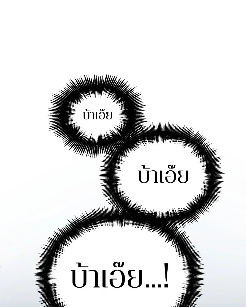 Omniscient Reader อ่านชะตาวันสิ้นโลก ตอนที่ 73 page 43