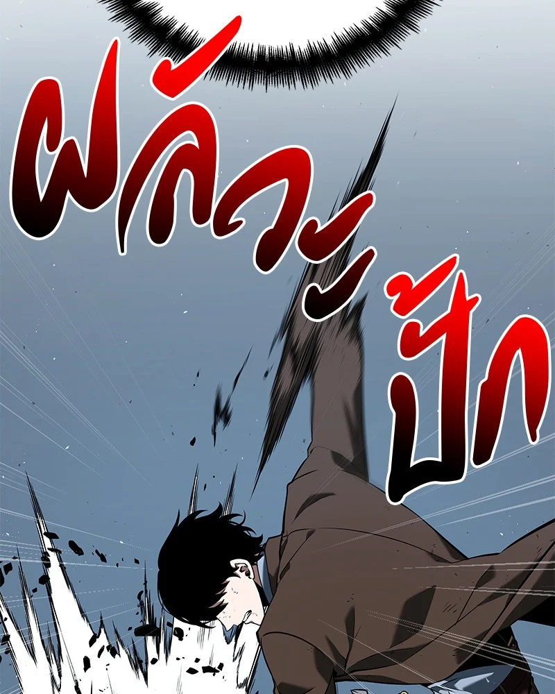 Omniscient Reader อ่านชะตาวันสิ้นโลก ตอนที่ 73 page 44