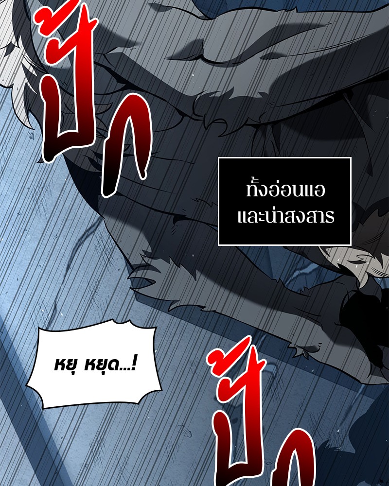 Omniscient Reader อ่านชะตาวันสิ้นโลก ตอนที่ 73 page 51