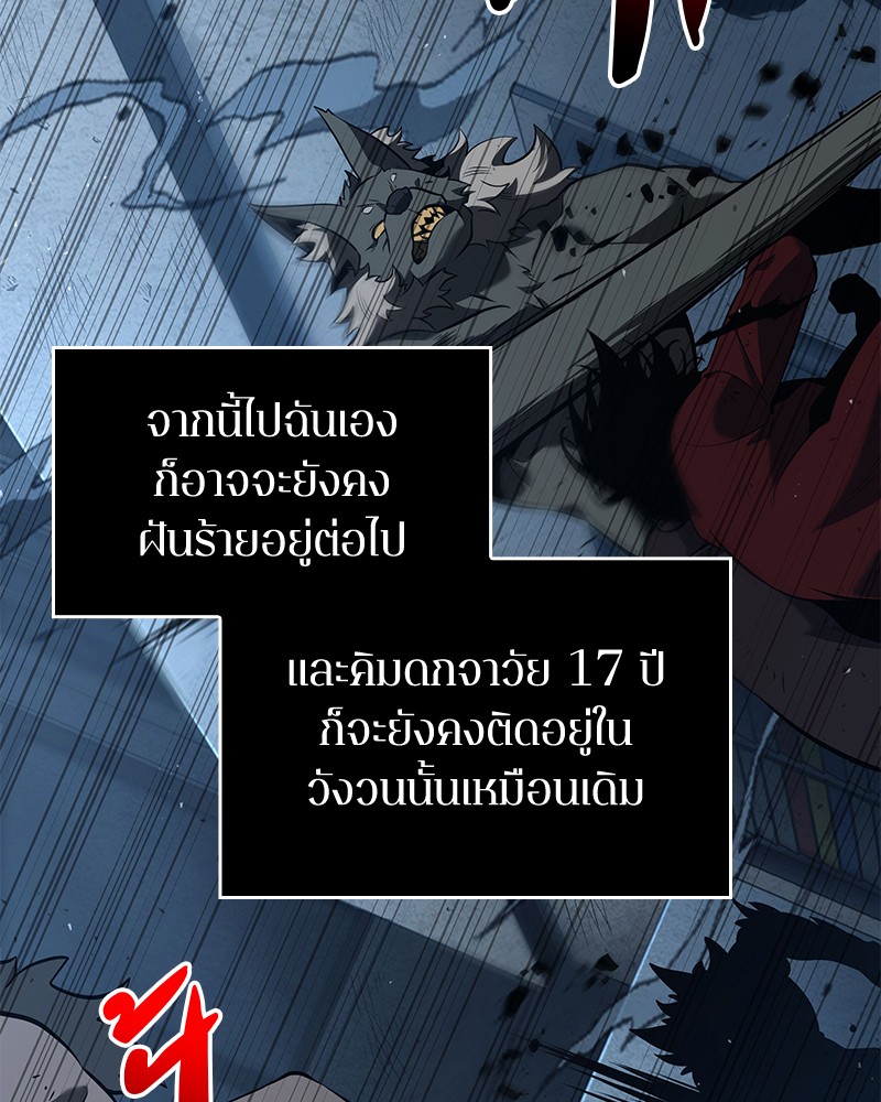 Omniscient Reader อ่านชะตาวันสิ้นโลก ตอนที่ 73 page 52