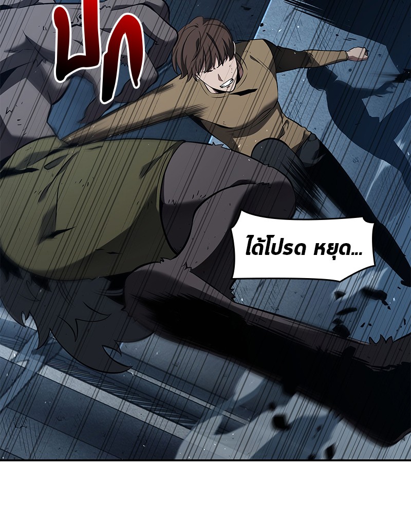 Omniscient Reader อ่านชะตาวันสิ้นโลก ตอนที่ 73 page 53