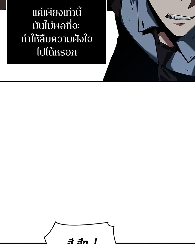 Omniscient Reader อ่านชะตาวันสิ้นโลก ตอนที่ 73 page 55
