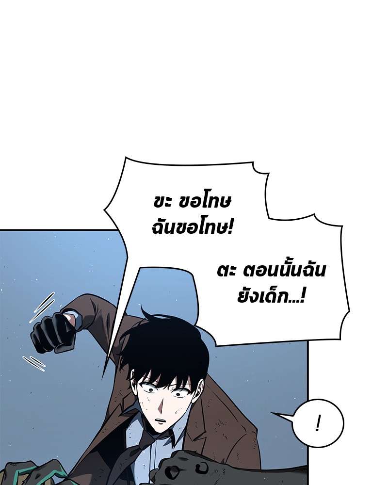 Omniscient Reader อ่านชะตาวันสิ้นโลก ตอนที่ 73 page 57