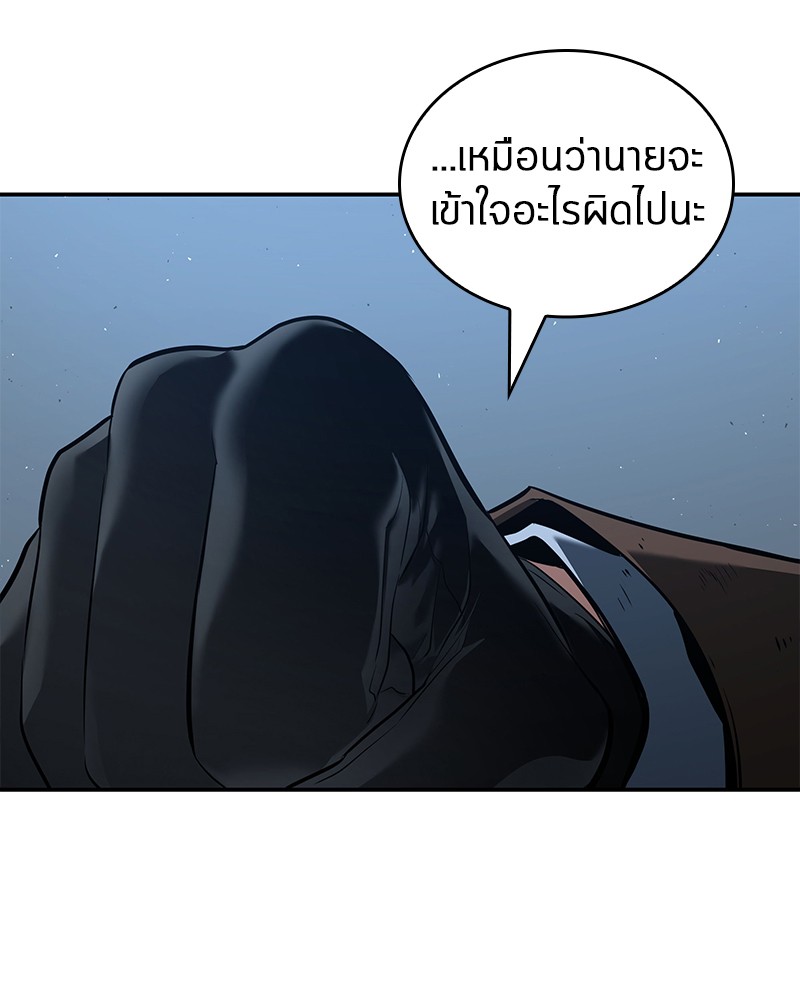 Omniscient Reader อ่านชะตาวันสิ้นโลก ตอนที่ 73 page 59