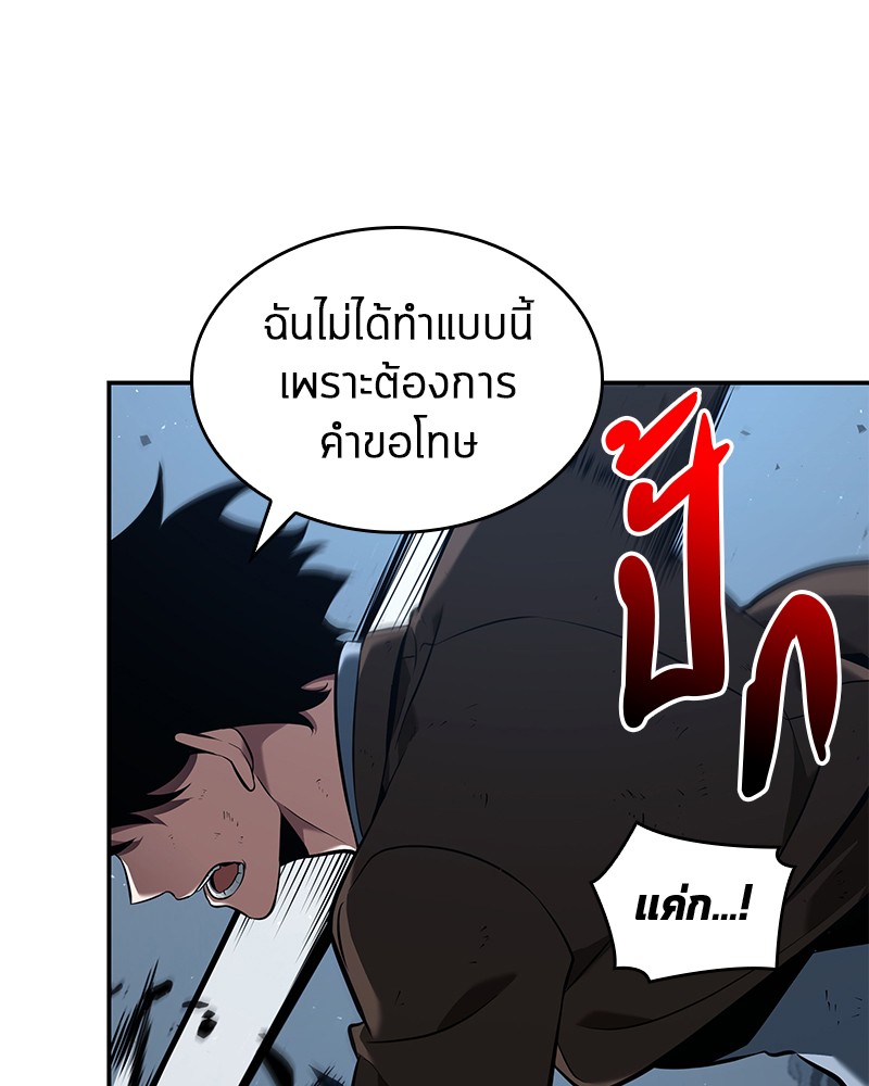 Omniscient Reader อ่านชะตาวันสิ้นโลก ตอนที่ 73 page 60
