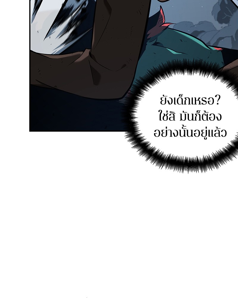 Omniscient Reader อ่านชะตาวันสิ้นโลก ตอนที่ 73 page 61