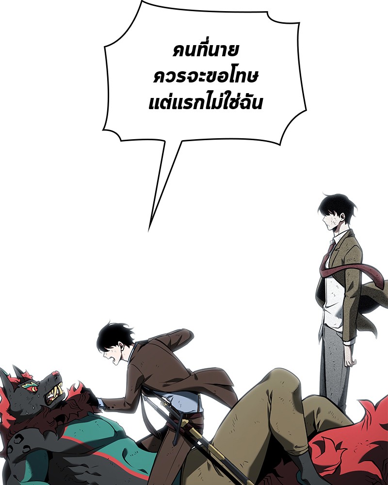 Omniscient Reader อ่านชะตาวันสิ้นโลก ตอนที่ 73 page 62