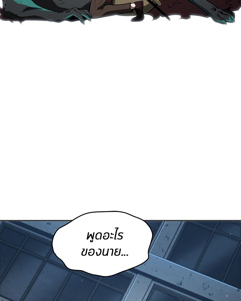 Omniscient Reader อ่านชะตาวันสิ้นโลก ตอนที่ 73 page 63